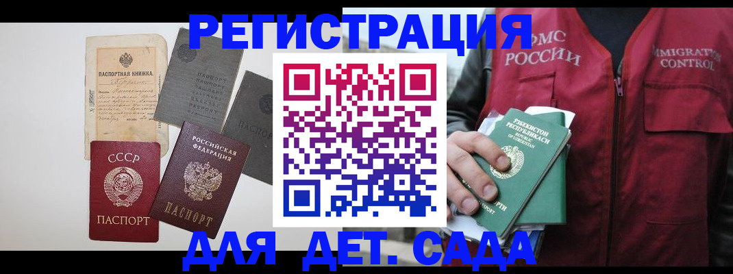 прописка от собственника в Шелехове