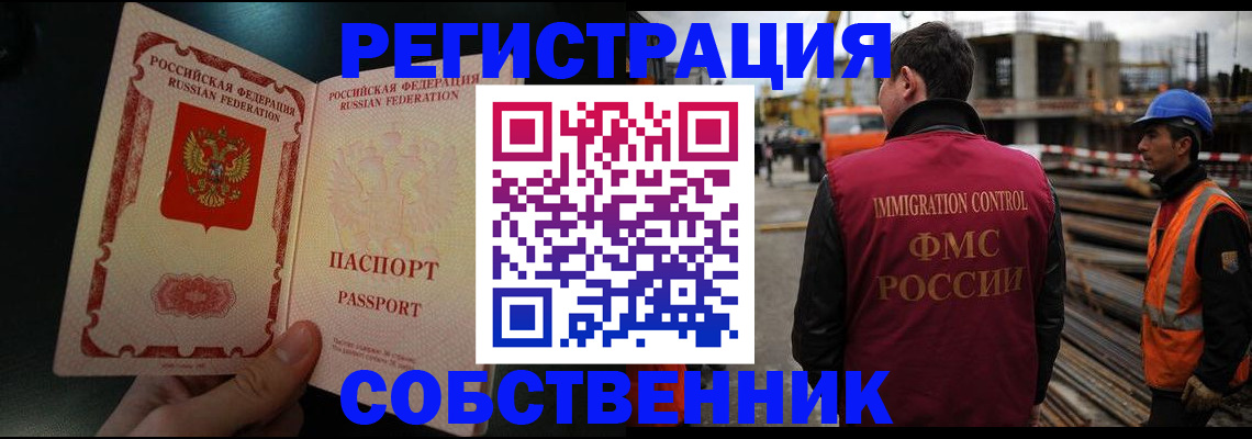 временная регистрация гарантия в Шелехове